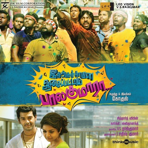Vishnupriya Songs MP3 Download